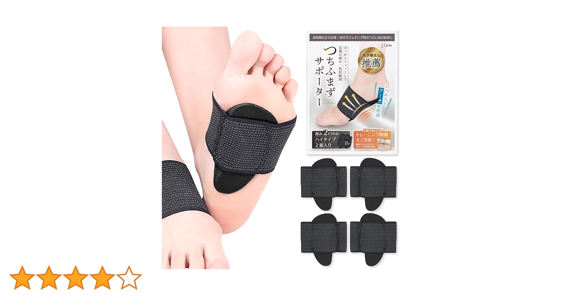 さー梅ちゃん様ご確認用 Amazon | 土踏まず 足裏サポーター 土踏まずサポーター アーチ